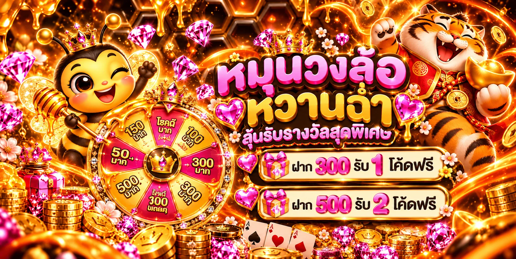 โปรโมชั่นและวงล้อรางวัล DRAGONBALL168